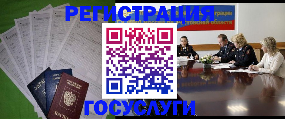прописка от собственника в Глазове