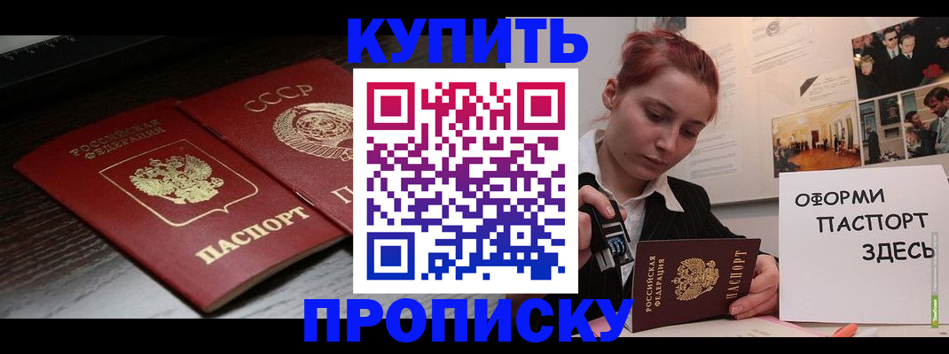 временная регистрация надежно в Глазове