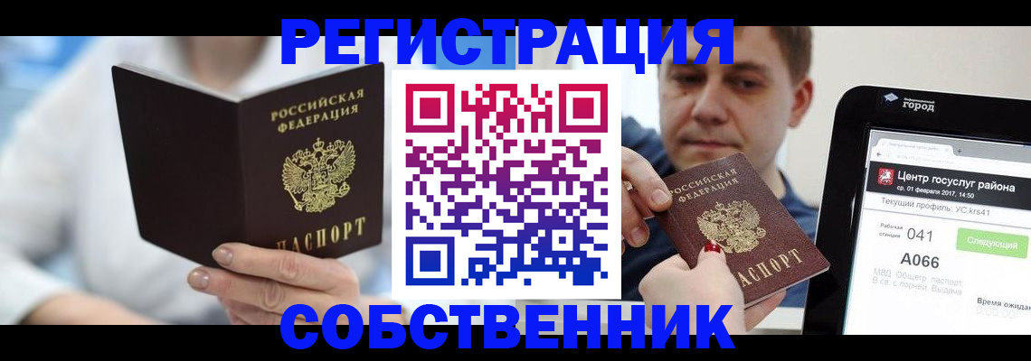 прописка поиск в Глазове