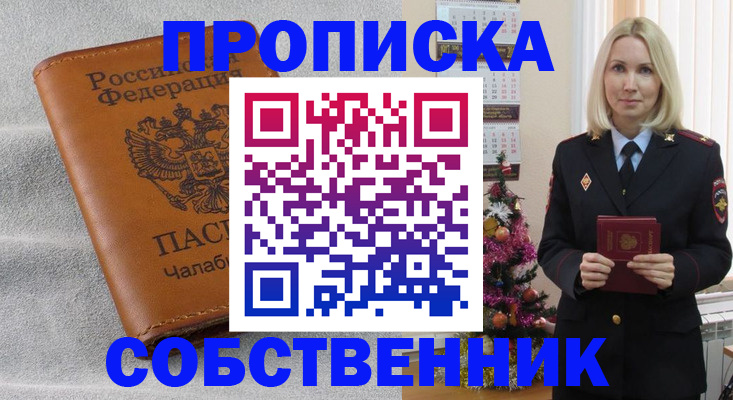 прописка иностранных граждан в Глазове
