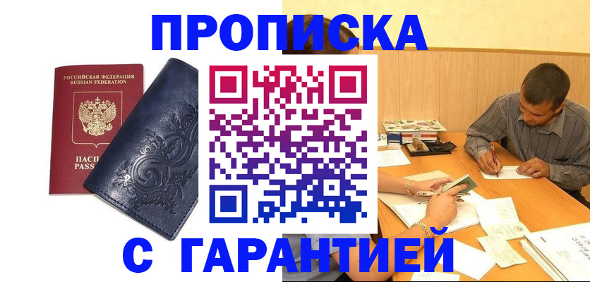 временная регистрация госуслуги в Глазове