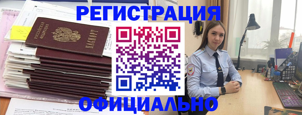 временная регистрация надежно в Глазове